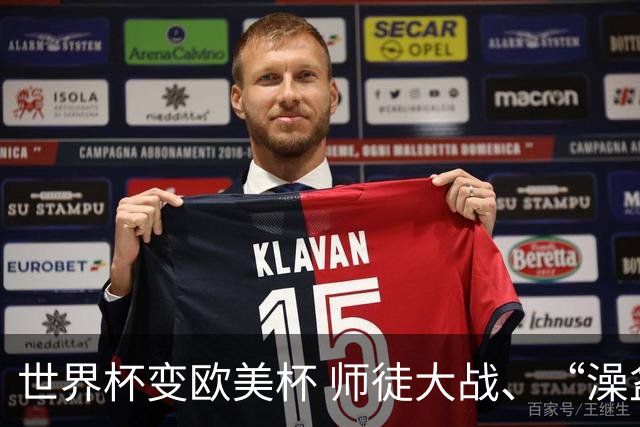 世界杯变欧美杯 师徒大战、“澡盆德比”看点十足｜每日前瞻