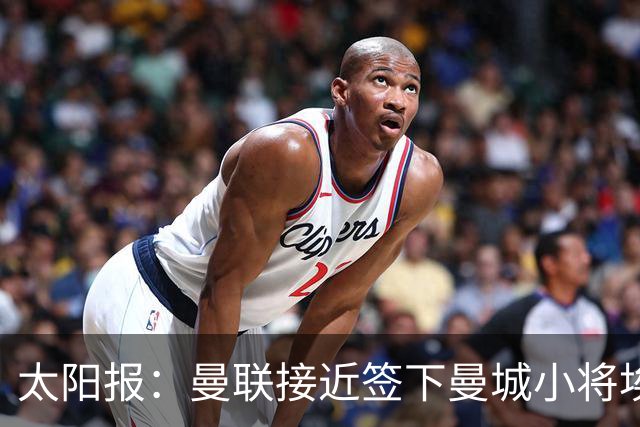 太阳报：曼联接近签下曼城小将埃泽、卡西姆，前者被比作博格巴