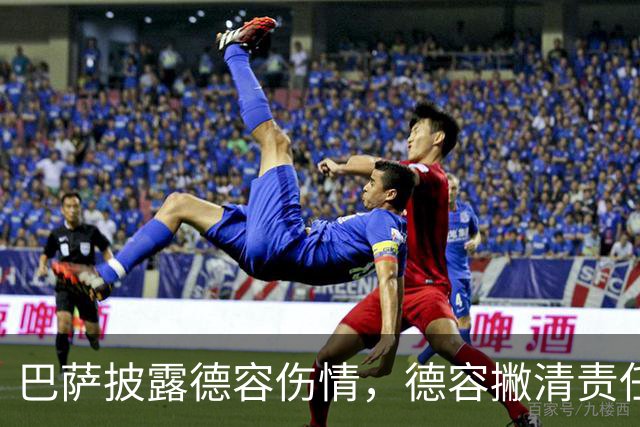 巴萨披露德容伤情，德容撇清责任：队医本来说没事