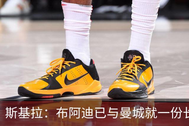 斯基拉：布阿迪已与曼城就一份长期合同达成个人协议