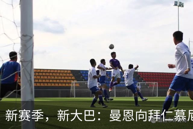 新赛季，新大巴：曼恩向拜仁慕尼黑交付创新球队大巴