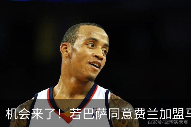 机会来了！若巴萨同意费兰加盟马竞，阿尔瓦雷斯很快就会登陆诺坎普