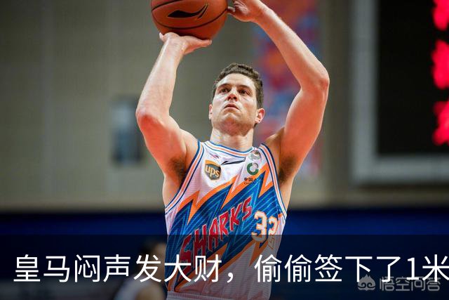 皇马闷声发大财，偷偷签下了1米94空霸！穆里尼奥声称半年踢爆西甲
