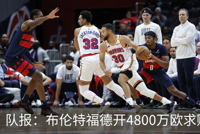 队报：布伦特福德开4800万欧求购朗斯中场桑加雷，水晶宫加价抢购
