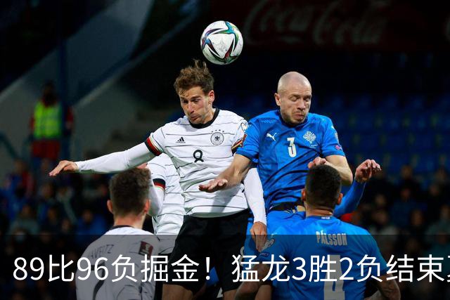 89比96负掘金！猛龙3胜2负结束夏联，旧将拉姆齐9投全中砍20分